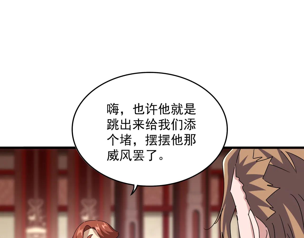 第611话 精/杂结仇 第89页