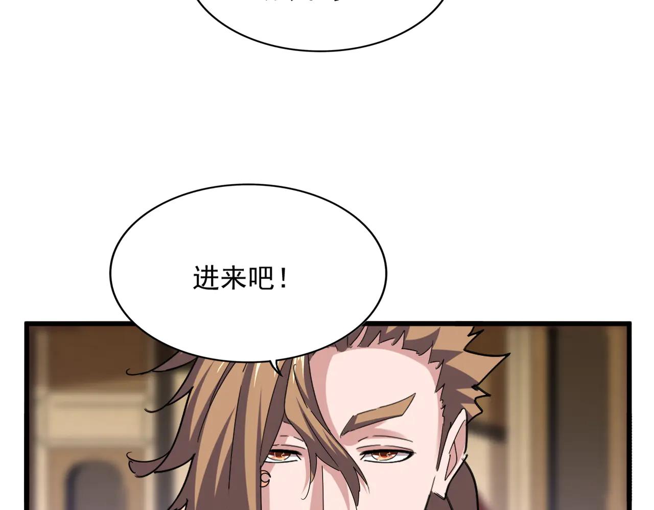 第611话 精/杂结仇 第93页