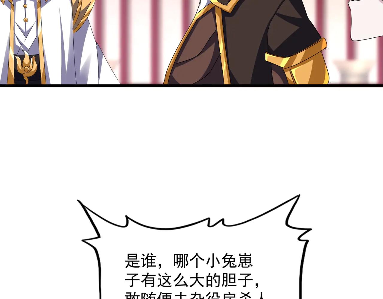 第611话 精/杂结仇 第98页
