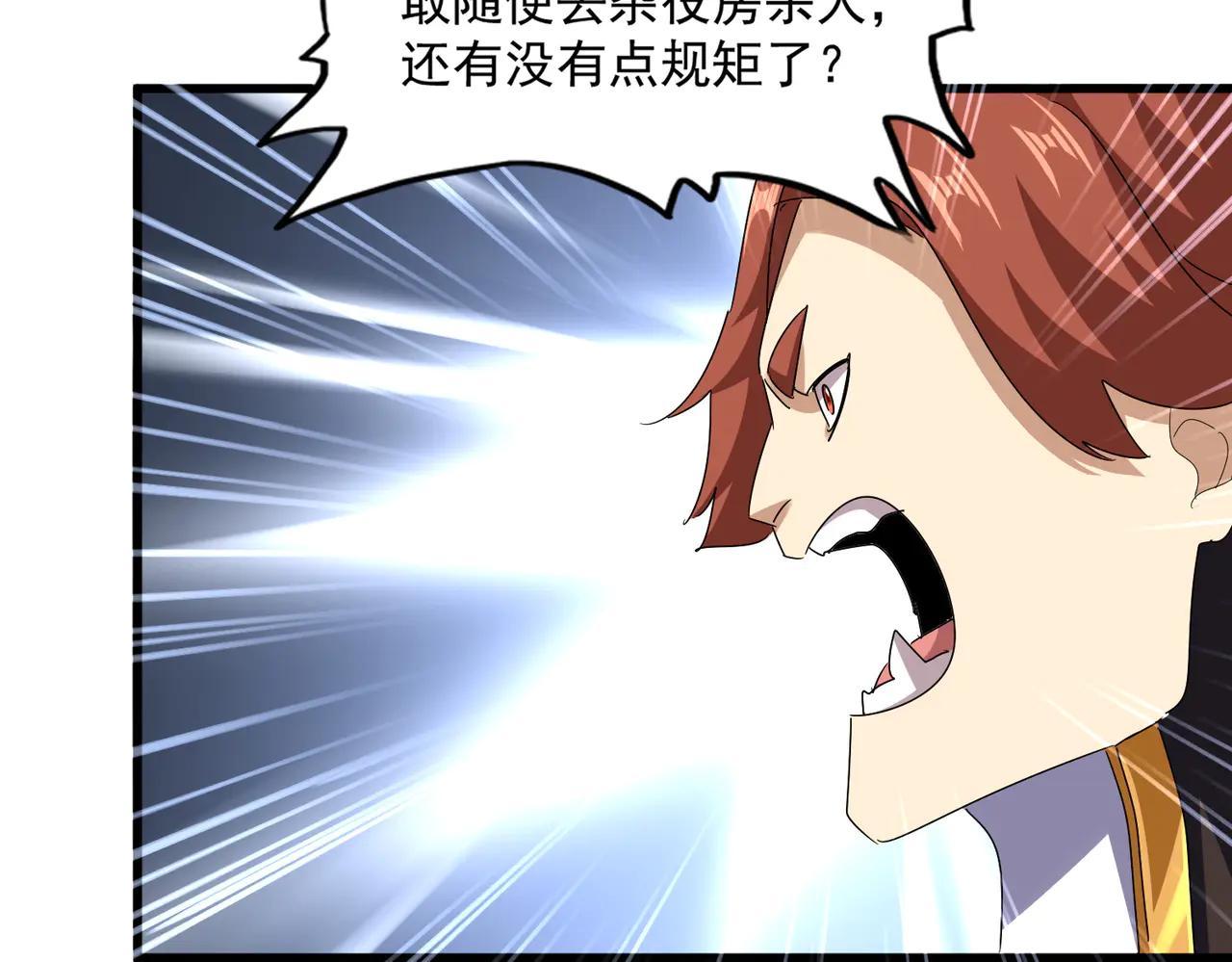 第611话 精/杂结仇 第99页