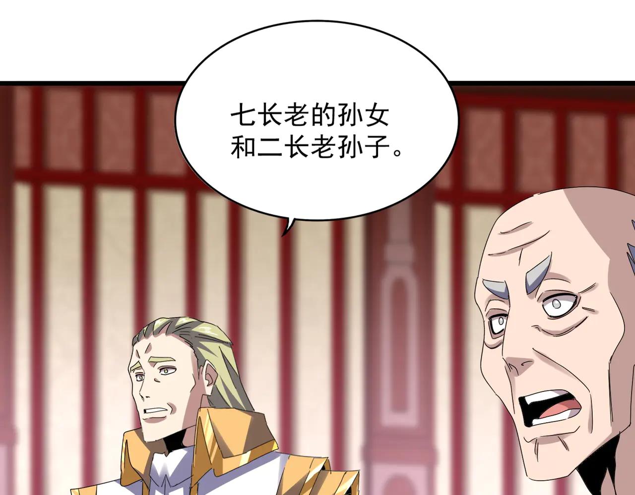 第611话 精/杂结仇 第102页