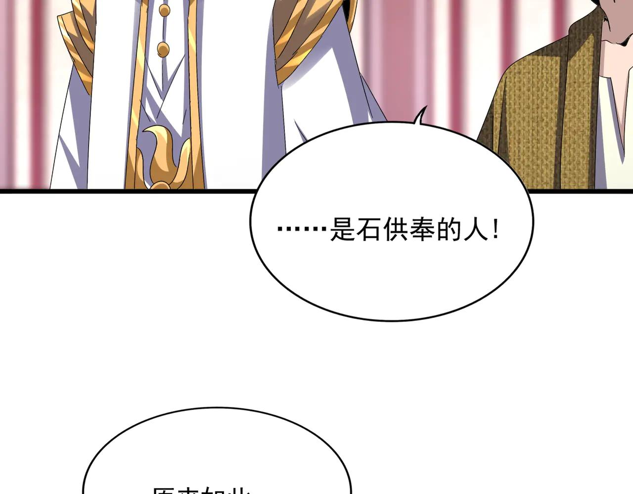 第611话 精/杂结仇 第103页