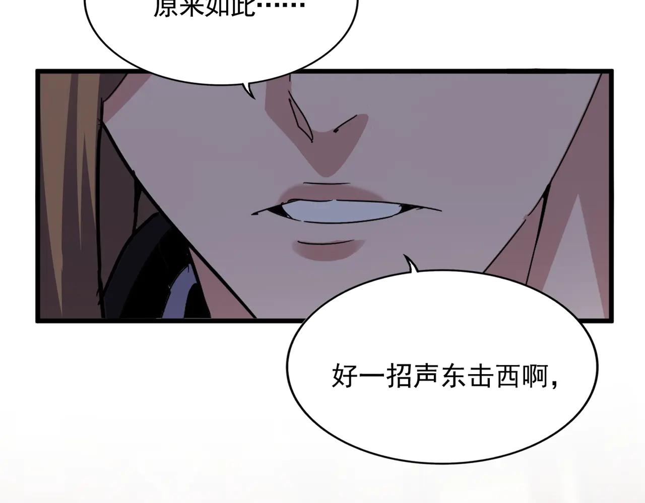 第611话 精/杂结仇 第104页
