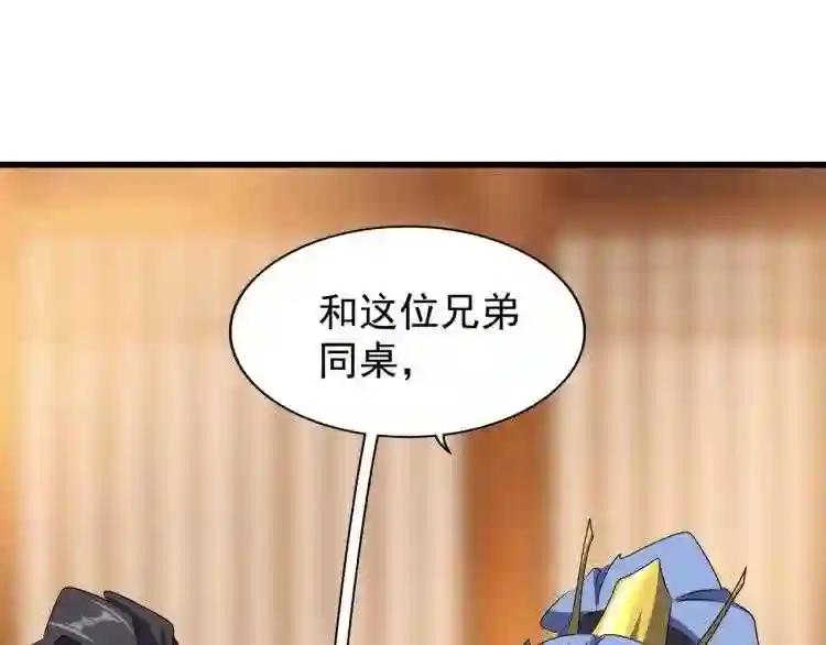 第143话 震怒的楚倾城 第1页