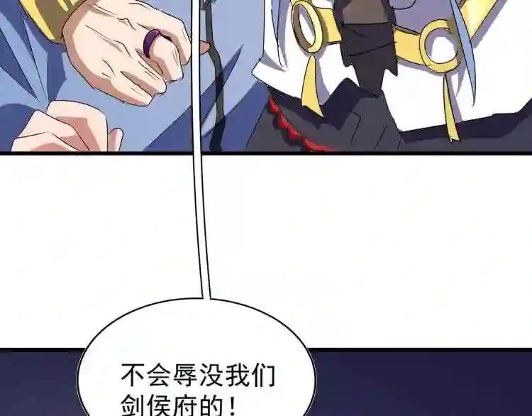 第143话 震怒的楚倾城 第3页
