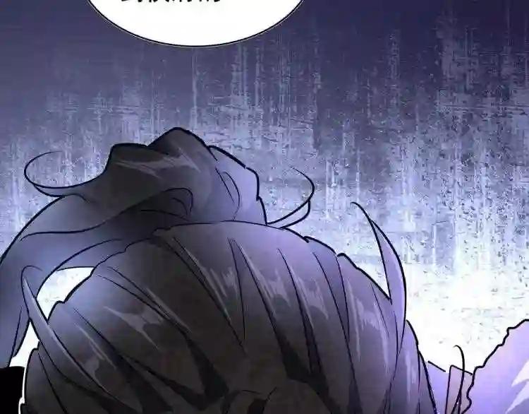 第143话 震怒的楚倾城 第4页