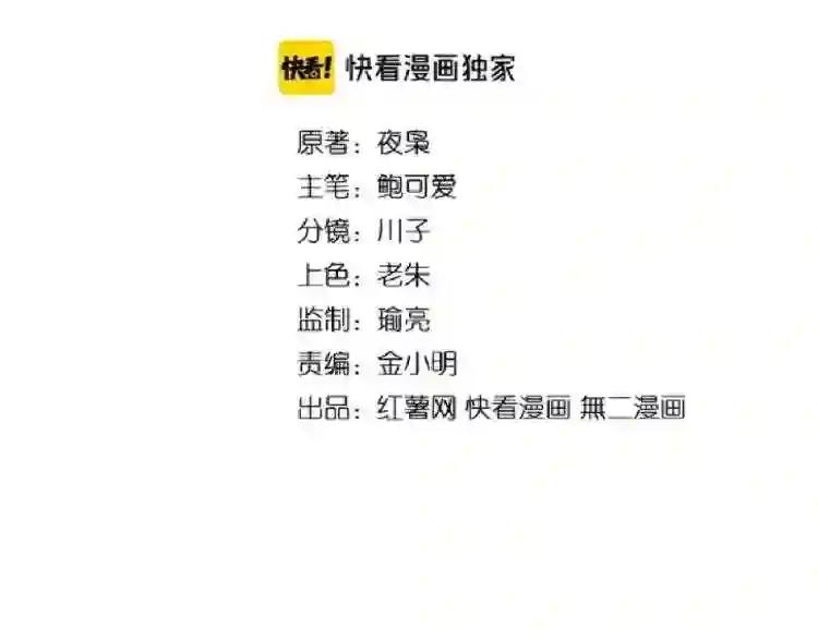 第143话 震怒的楚倾城 第11页