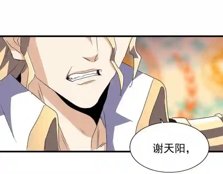 第143话 震怒的楚倾城 第12页