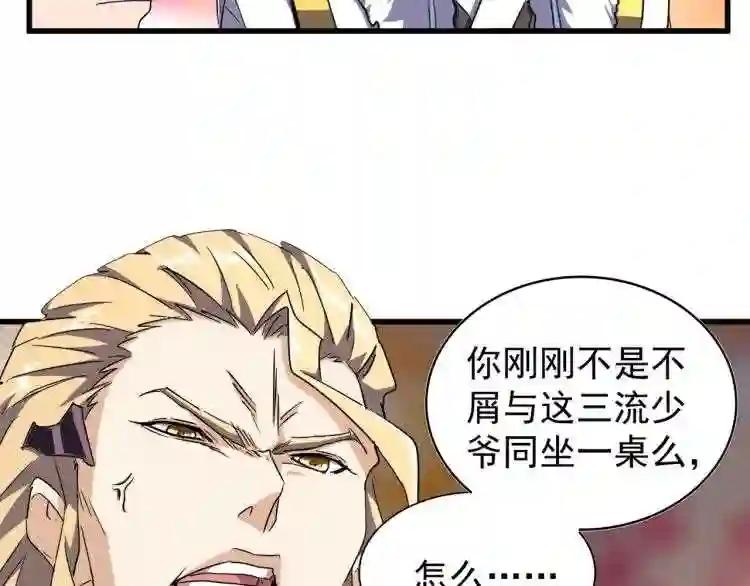 第143话 震怒的楚倾城 第14页
