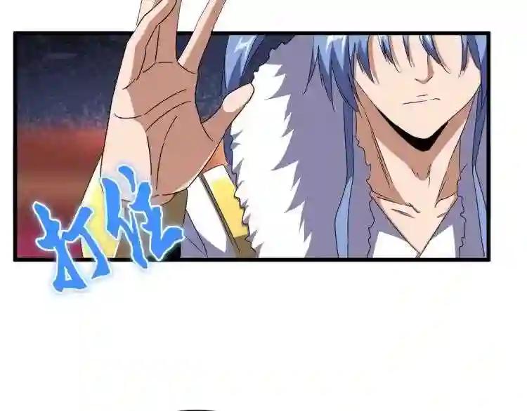 第143话 震怒的楚倾城 第16页