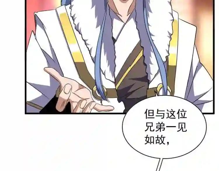 第143话 震怒的楚倾城 第18页