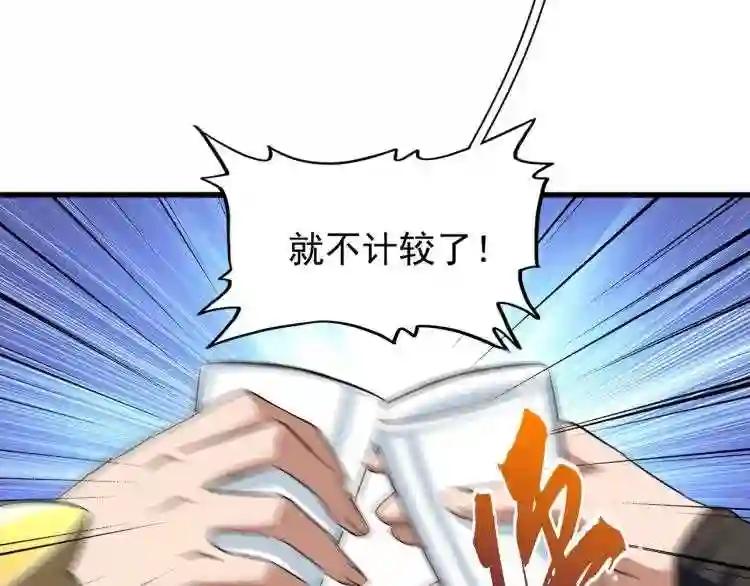 第143话 震怒的楚倾城 第19页