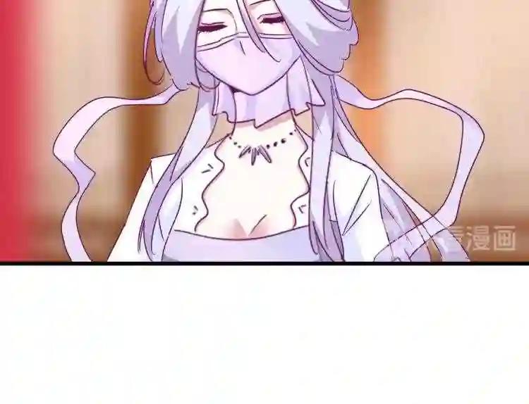 第143话 震怒的楚倾城 第23页
