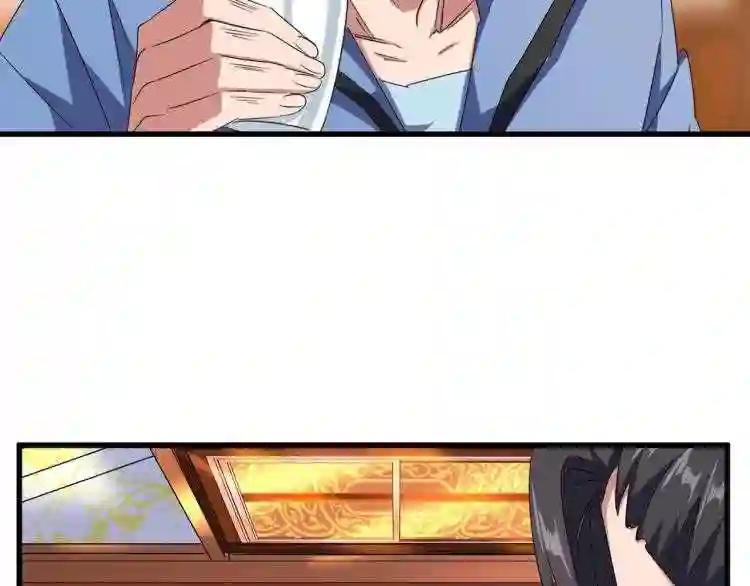 第143话 震怒的楚倾城 第26页