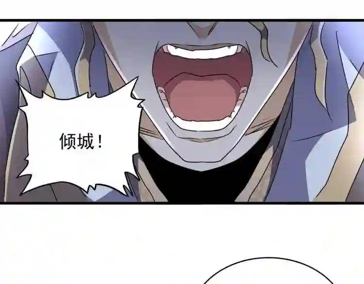 第143话 震怒的楚倾城 第28页