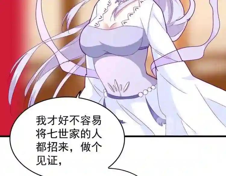 第143话 震怒的楚倾城 第30页