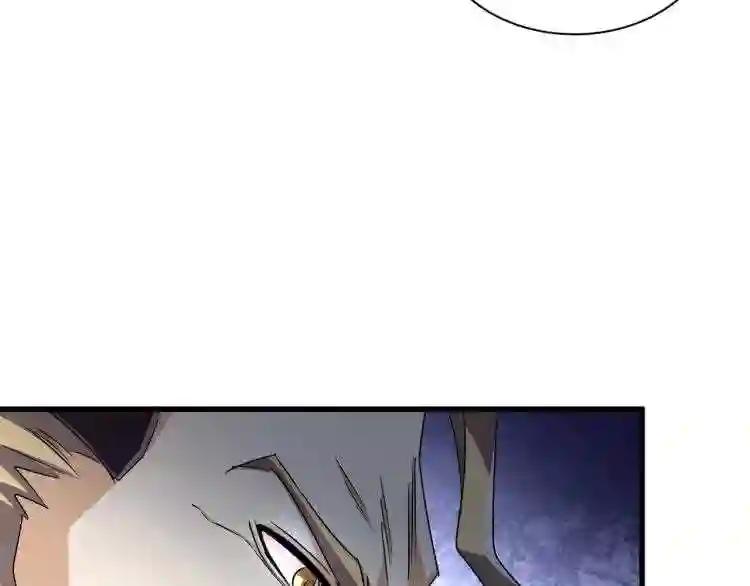 第143话 震怒的楚倾城 第33页