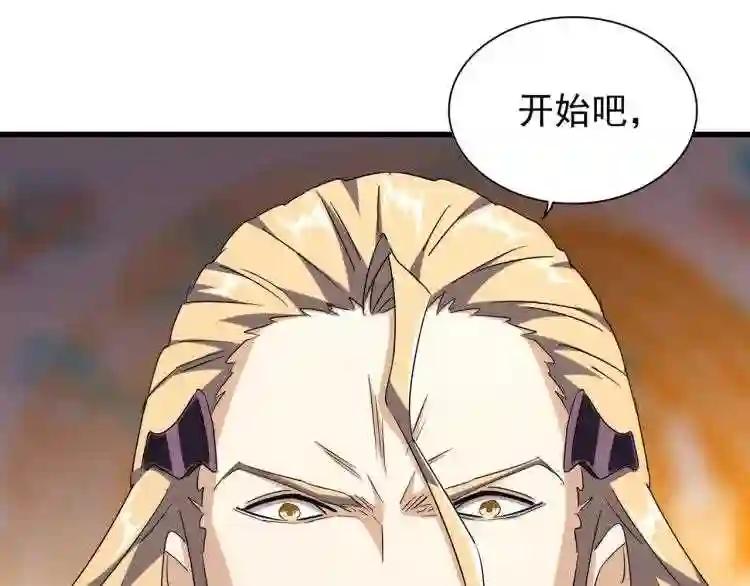 第143话 震怒的楚倾城 第35页