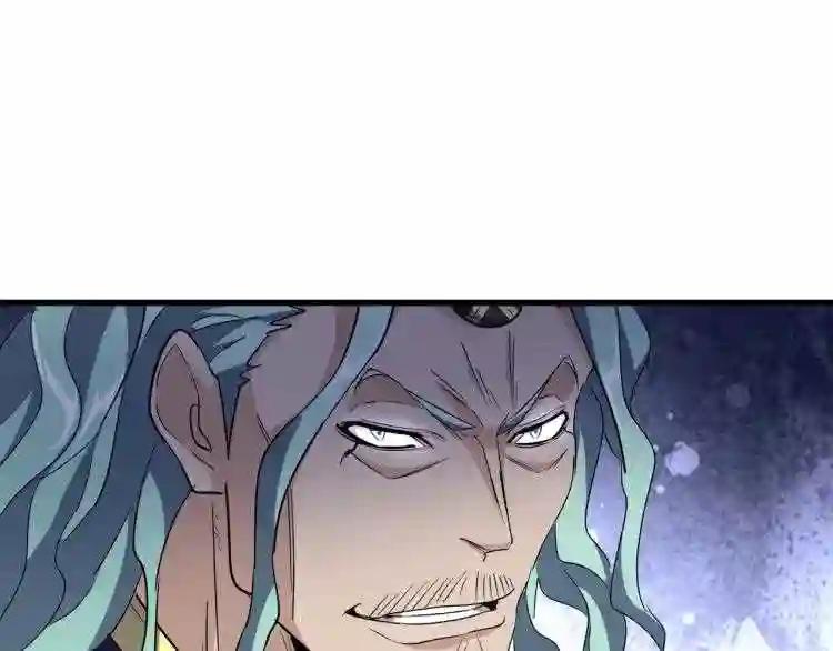第143话 震怒的楚倾城 第40页