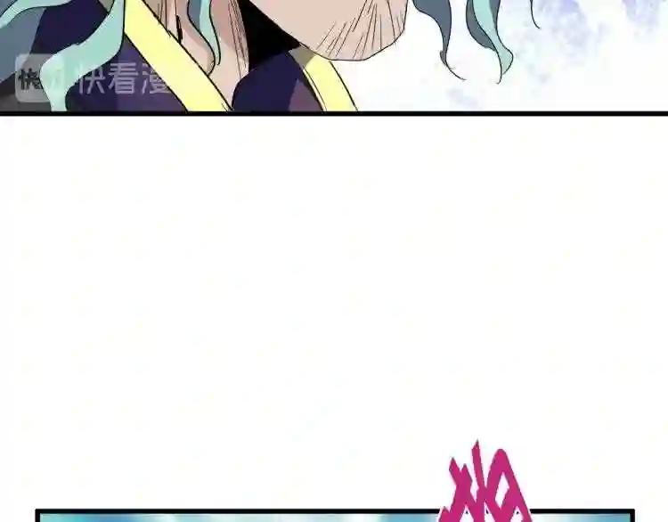 第143话 震怒的楚倾城 第41页