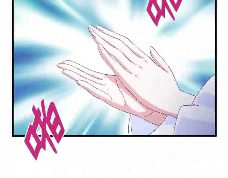第143话 震怒的楚倾城 第42页