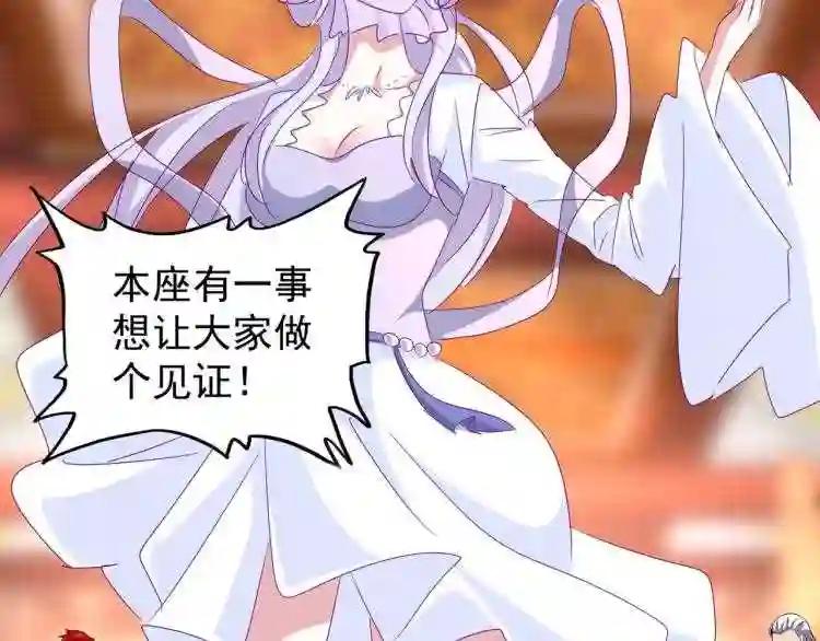 第143话 震怒的楚倾城 第44页