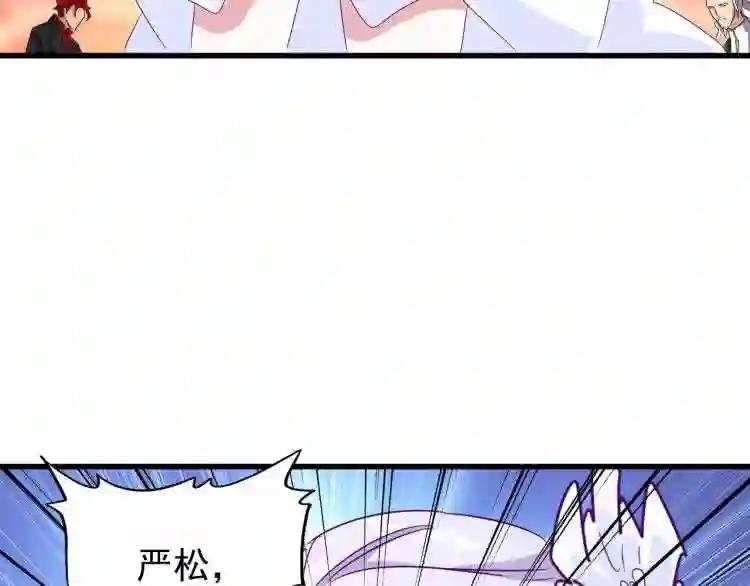 第143话 震怒的楚倾城 第45页