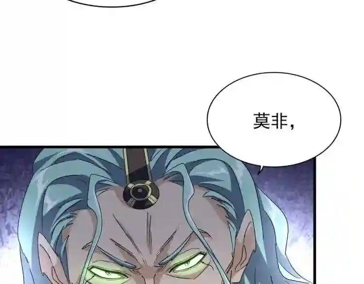 第143话 震怒的楚倾城 第49页
