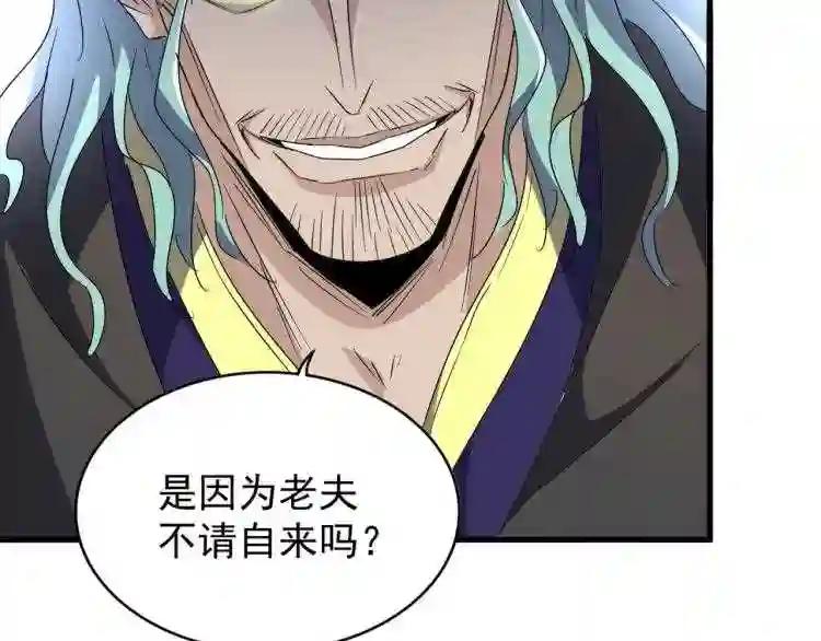 第143话 震怒的楚倾城 第50页