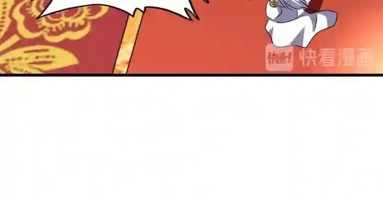 第143话 震怒的楚倾城 第55页