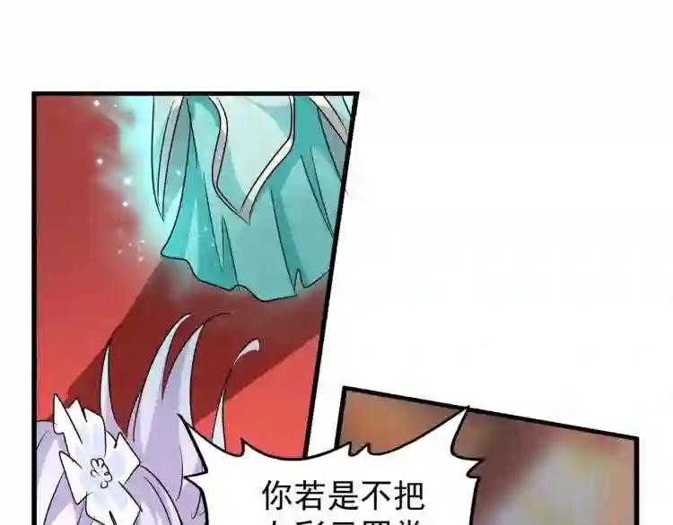 第143话 震怒的楚倾城 第56页