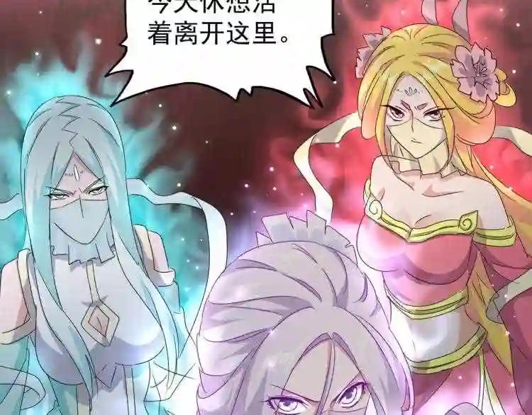 第143话 震怒的楚倾城 第58页