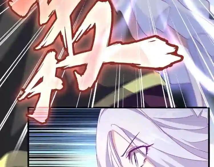 第143话 震怒的楚倾城 第77页