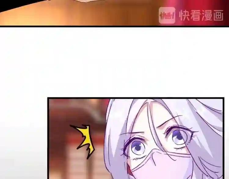 第143话 震怒的楚倾城 第80页