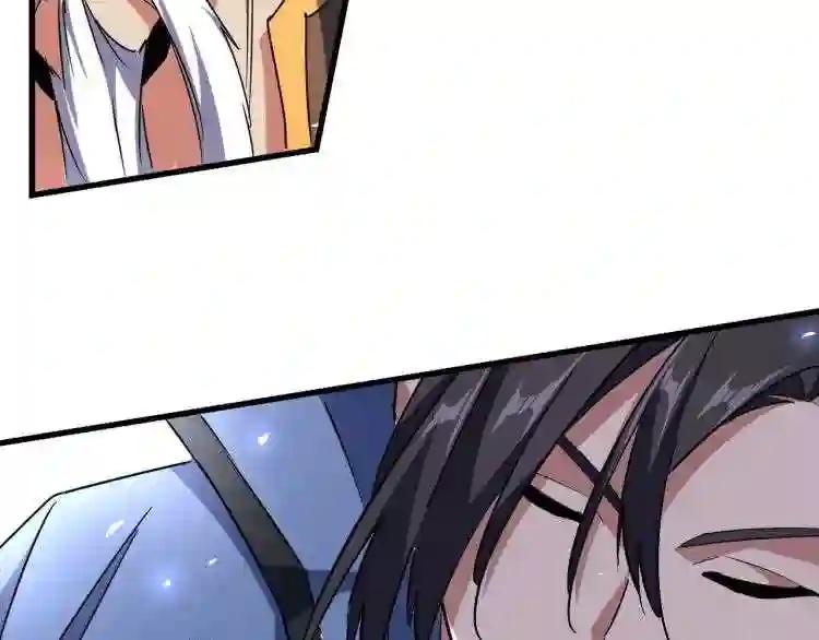 第143话 震怒的楚倾城 第85页