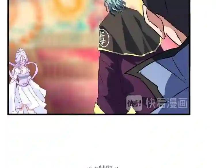 第143话 震怒的楚倾城 第91页