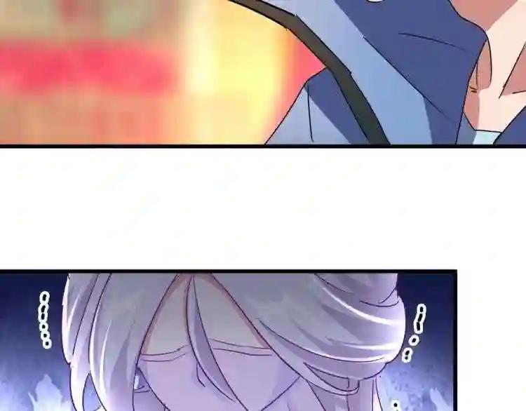 第143话 震怒的楚倾城 第93页
