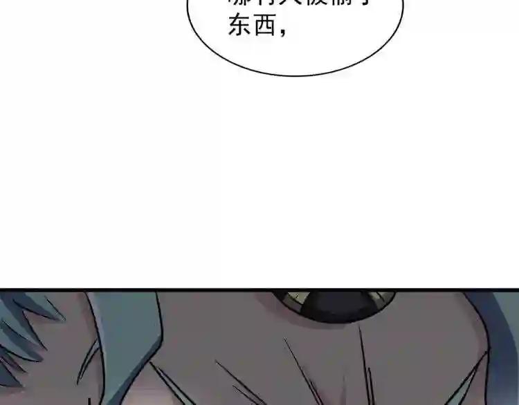 第143话 震怒的楚倾城 第100页