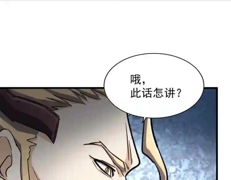 第143话 震怒的楚倾城 第103页