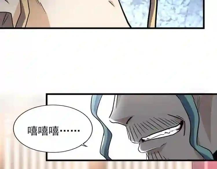 第143话 震怒的楚倾城 第104页