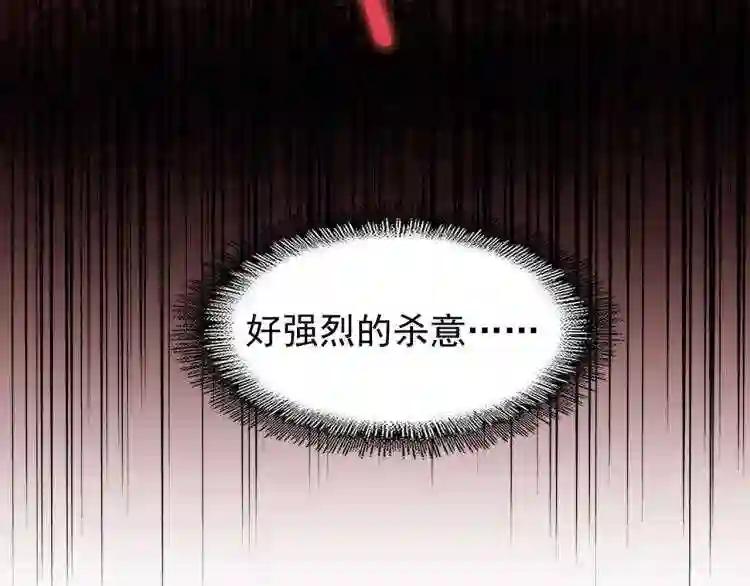 第143话 震怒的楚倾城 第115页