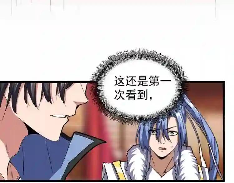第143话 震怒的楚倾城 第116页