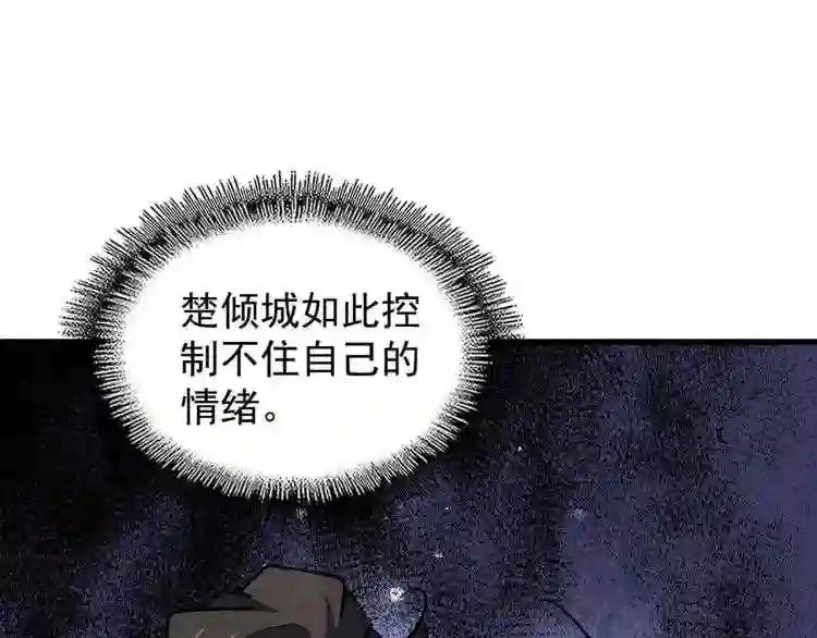 第143话 震怒的楚倾城 第117页