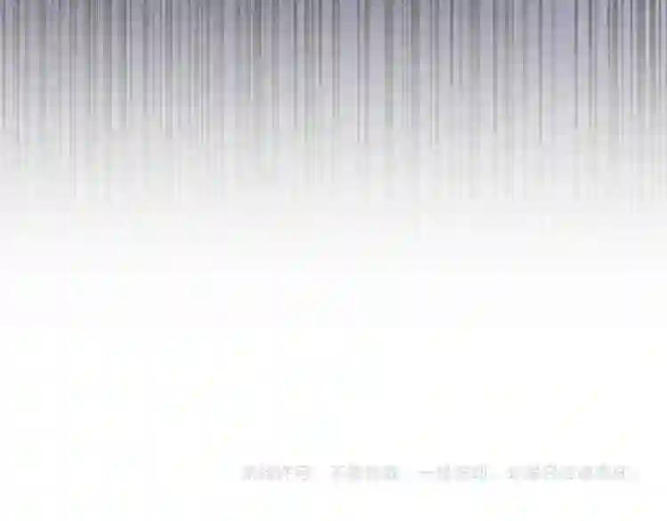 第143话 震怒的楚倾城 第120页