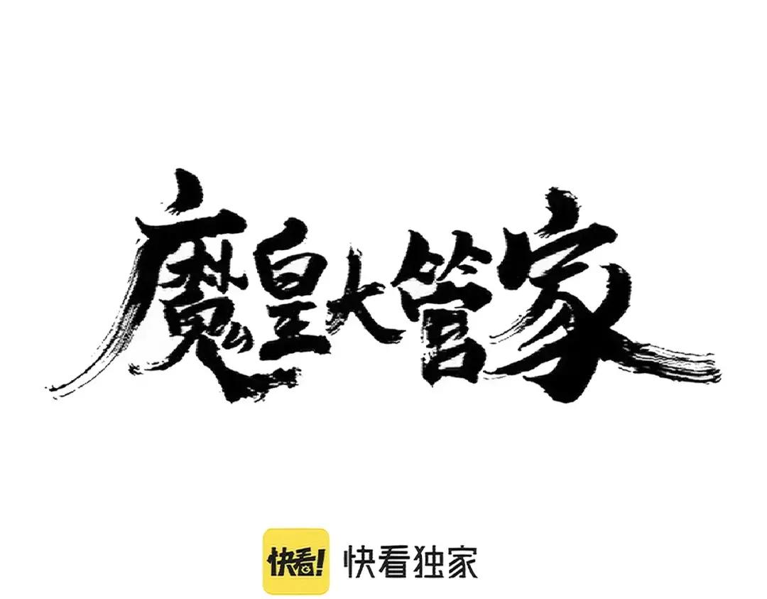 第359话 把耳朵捡起来！！！ 第8页
