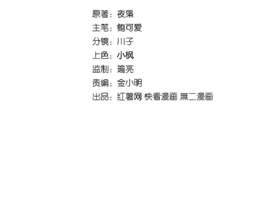 第359话 把耳朵捡起来！！！ 第9页