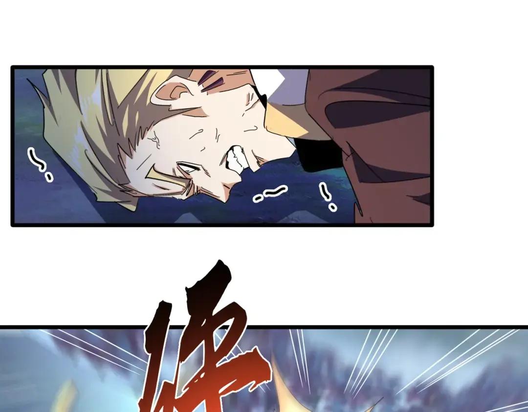 第359话 把耳朵捡起来！！！ 第10页