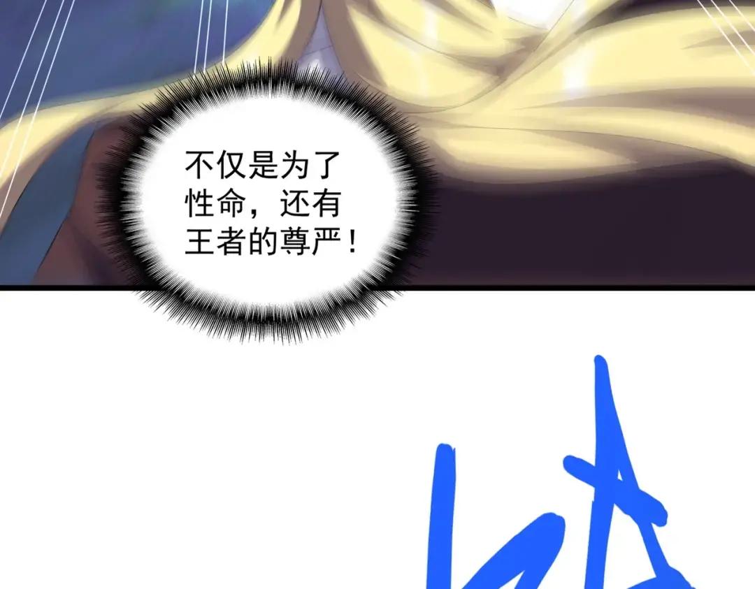 第359话 把耳朵捡起来！！！ 第15页