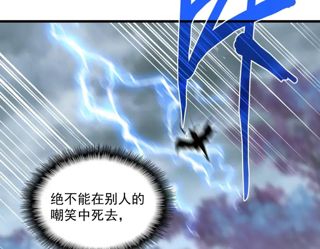第359话 把耳朵捡起来！！！ 第16页