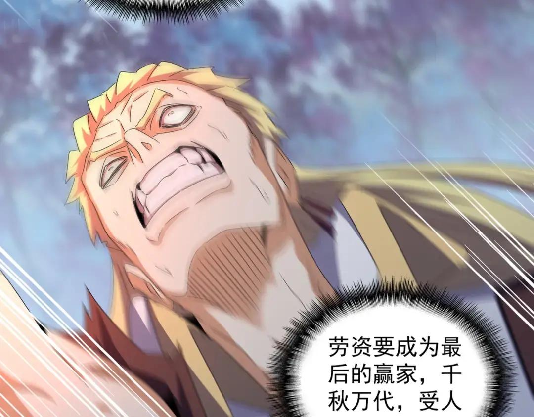第359话 把耳朵捡起来！！！ 第17页